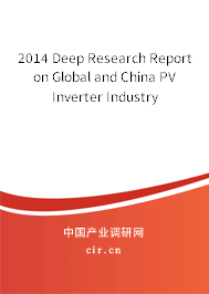2014 Deep Research Report on Global and China PV Inverter Industry 2014 Deep Research Report on Global and China PV Inverter Industry