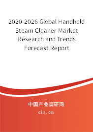 2020-2026 Global Handheld Steam Cleaner Market Research and Trends Forecast Report