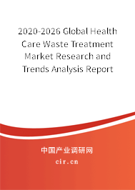 2020-2026 Global Health Care Waste Treatment Market Research and Trends Analysis Report