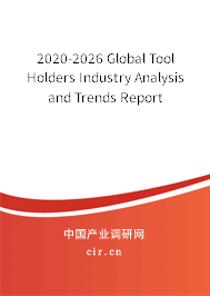 2020-2026 Global Tool Holders Industry Analysis and Trends Report
