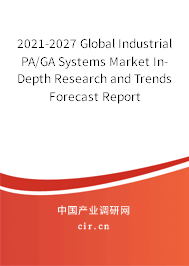 2021-2027 Global Industrial PA/GA Systems Market In-Depth Research and Trends Forecast Report