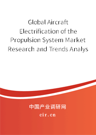Global Aircraft Electrification of the Propulsion System Market Research and Trends Analysis Report 2020-2026