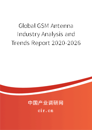 Global GSM Antenna Industry Analysis and Trends Report 2020-2026