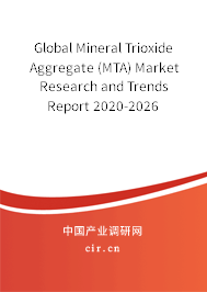 Global Mineral Trioxide Aggregate (MTA) Market Research and Trends Report 2020-2026