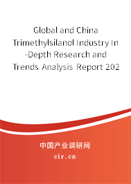 Global and China Trimethylsilanol Industry In-Depth Research and Trends Analysis Report 2021-2027