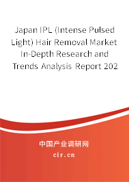 Japan IPL (Intense Pulsed Light) Hair Removal Market In-Depth Research and Trends Analysis Report 2020-2025 Japan IPL (Intense Pulsed Light) Hair Removal Market In-Depth Research and Trends Analysis Report 2020-2025