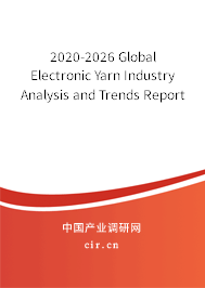2020-2026 Global Electronic Yarn Industry Analysis and Trends Report