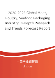 2020-2026 Global Meat, Poultry, Seafood Packaging Industry In-Depth Research and Trends Forecast Report