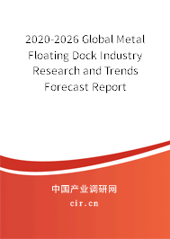 2020-2026 Global Metal Floating Dock Industry Research and Trends Forecast Report