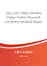 2022-2027 China Wireless Mouse Market Research and Trends Analysis Report 2022-2027 China Wireless Mouse Market Research and Trends Analysis Report