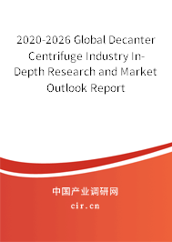2020-2026 Global Decanter Centrifuge Industry In-Depth Research and Market Outlook Report 2020-2026 Global Decanter Centrifuge Industry In-Depth Research and Market Outlook Report