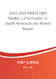 2020-2026 Global Light Fidelity (Li-Fi) Market In-Depth Research and Trends Report 2020-2026 Global Light Fidelity (Li-Fi) Market In-Depth Research and Trends Report