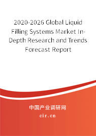 2020-2026 Global Liquid Filling Systems Market In-Depth Research and Trends Forecast Report 2020-2026 Global Liquid Filling Systems Market In-Depth Research and Trends Forecast Report
