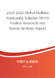 2020-2026 Global Wellsite Monitoring Solution (WMS) Market Research and Trends Analysis Report 2020-2026 Global Wellsite Monitoring Solution (WMS) Market Research and Trends Analysis Report