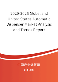 2020-2026 Global and United States Automatic Dispenser Market Analysis and Trends Report