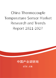 China Thermocouple Temperature Sensor Market Research and Trends Report 2021-2027