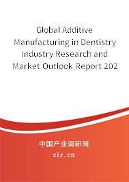 Global Additive Manufacturing in Dentistry Industry Research and Market Outlook Report 2020-2026 Global Additive Manufacturing in Dentistry Industry Research and Market Outlook Report 2020-2026