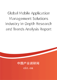 Global Mobile Application Management Solutions Industry In-Depth Research and Trends Analysis Report 2020-2026 Global Mobile Application Management Solutions Industry In-Depth Research and Trends Analysis Report 2020-2026