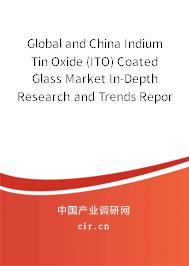 Global and China Indium Tin Oxide (ITO) Coated Glass Market In-Depth Research and Trends Report 2021-2027