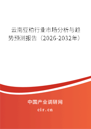 云南豆粕行業(yè)市場分析與趨勢預(yù)測報(bào)告（2026-2032年）