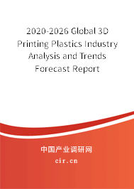 2020-2026 Global 3D Printing Plastics Industry Analysis and Trends Forecast Report 2020-2026 Global 3D Printing Plastics Industry Analysis and Trends Forecast Report