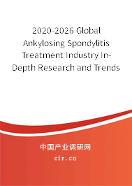 2020-2026 Global Ankylosing Spondylitis Treatment Industry In-Depth Research and Trends Forecast Report