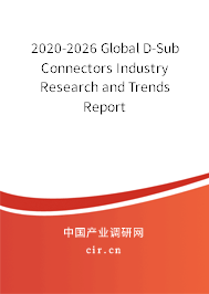 2020-2026 Global D-Sub Connectors Industry Research and Trends Report