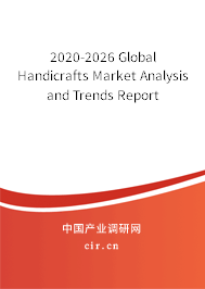 2020-2026 Global Handicrafts Market Analysis and Trends Report 2020-2026 Global Handicrafts Market Analysis and Trends Report