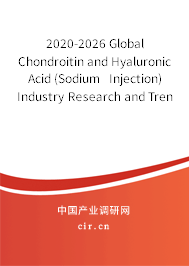 2020-2026 Global Chondroitin and Hyaluronic Acid (Sodium Injection) Industry Research and Trends Analysis Report 2020-2026 Global Chondroitin and Hyaluronic Acid (Sodium Injection) Industry Research and Trends Analysis Report