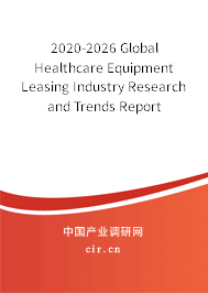 2020-2026 Global Healthcare Equipment Leasing Industry Research and Trends Report