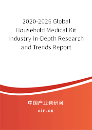 2020-2026 Global Household Medical Kit Industry In-Depth Research and Trends Report 2020-2026 Global Household Medical Kit Industry In-Depth Research and Trends Report