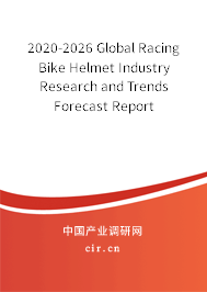 2020-2026 Global Racing Bike Helmet Industry Research and Trends Forecast Report 2020-2026 Global Racing Bike Helmet Industry Research and Trends Forecast Report