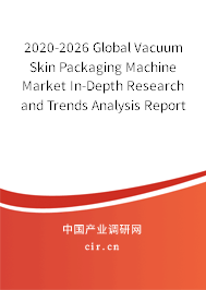 2020-2026 Global Vacuum Skin Packaging Machine Market In-Depth Research and Trends Analysis Report