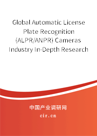 Global Automatic License Plate Recognition (ALPR/ANPR) Cameras Industry In-Depth Research and Market Outlook Report 2020-2025 Global Automatic License Plate Recognition (ALPR/ANPR) Cameras Industry In-Depth Research and Market Outlook Report 2020-2025