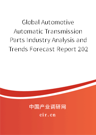 Global Automotive Automatic Transmission Parts Industry Analysis and Trends Forecast Report 2021-2027