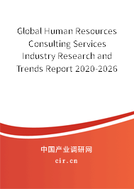Global Human Resources Consulting Services Industry Research and Trends Report 2020-2026