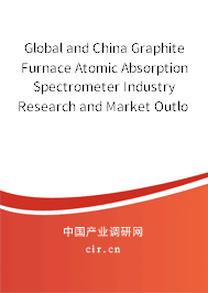 Global and China Graphite Furnace Atomic Absorption Spectrometer Industry Research and Market Outlook Report 2021-2027