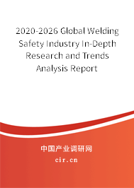 2020-2026 Global Welding Safety Industry In-Depth Research and Trends Analysis Report 2020-2026 Global Welding Safety Industry In-Depth Research and Trends Analysis Report
