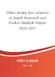 China Drying Box Industry In-Depth Research and Market Outlook Report 2021-2027 China Drying Box Industry In-Depth Research and Market Outlook Report 2021-2027