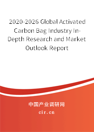 2020-2026 Global Activated Carbon Bag Industry In-Depth Research and Market Outlook Report 2020-2026 Global Activated Carbon Bag Industry In-Depth Research and Market Outlook Report