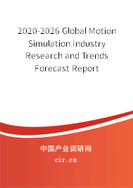 2020-2026 Global Motion Simulation Industry Research and Trends Forecast Report 2020-2026 Global Motion Simulation Industry Research and Trends Forecast Report