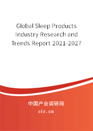 Global Sleep Products Industry Research and Trends Report 2021-2027