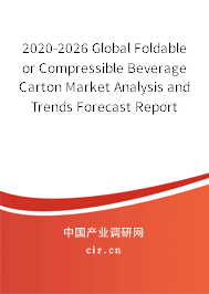 2020-2026 Global Foldable or Compressible Beverage Carton Market Analysis and Trends Forecast Report