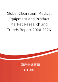 Global Cleanroom Medical Equipment and Product Market Research and Trends Report 2020-2026
