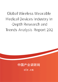 Global Wireless Wearable Medical Devices Industry In-Depth Research and Trends Analysis Report 2020-2026 Global Wireless Wearable Medical Devices Industry In-Depth Research and Trends Analysis Report 2020-2026