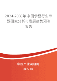 2023-2029年中國伊豆行業(yè)專題研究分析與發(fā)展趨勢預(yù)測報(bào)告 2023-2029年中國伊豆行業(yè)專題研究分析與發(fā)展趨勢預(yù)測報(bào)告