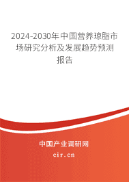 2023-2029年中國(guó)營(yíng)養(yǎng)瓊脂市場(chǎng)研究分析及發(fā)展趨勢(shì)預(yù)測(cè)報(bào)告