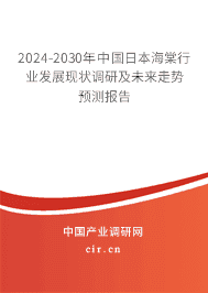 2023-2029年中國日本海棠行業(yè)發(fā)展現(xiàn)狀調(diào)研及未來走勢預(yù)測報(bào)告