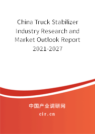 China Truck Stabilizer Industry Research and Market Outlook Report 2021-2027