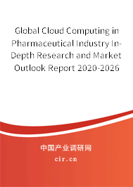 Global Cloud Computing in Pharmaceutical Industry In-Depth Research and Market Outlook Report 2020-2026 Global Cloud Computing in Pharmaceutical Industry In-Depth Research and Market Outlook Report 2020-2026